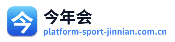 今年会 Logo